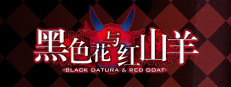 黑色花与红山羊 / Black Datura & Red Goat