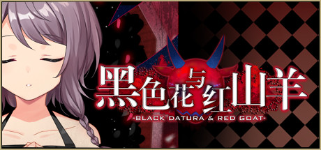 黑色花与红山羊 / Black Datura & Red Goat banner image