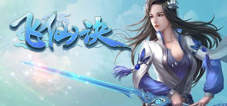 花千骨 cover art