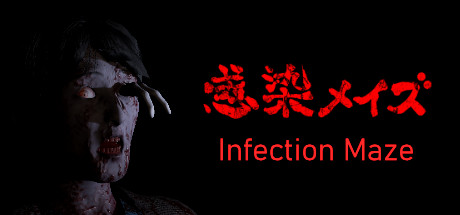 Infection Maze / 感染メイズ banner image