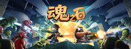 魂之石/Spirit Stone
