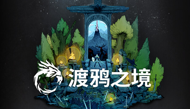 Ravenbound 渡鸦之境