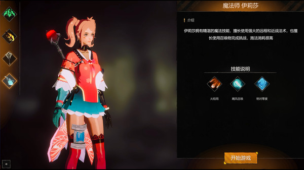 Screenshot z The Legend of HyperStar
