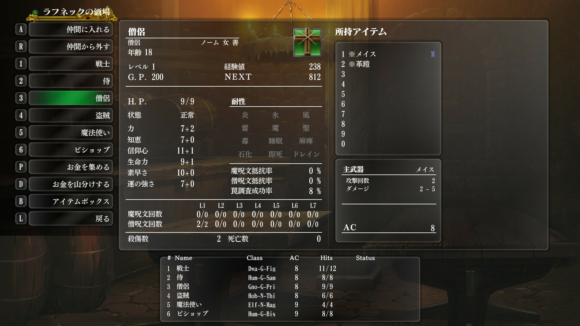 Steam：Wizardry外伝 五つの試練 トリプルパック