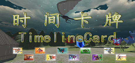 时间卡牌  TimelineCard Cheat Engine/CT