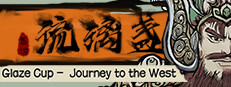 Glaze Cup: Journey to the West game cover