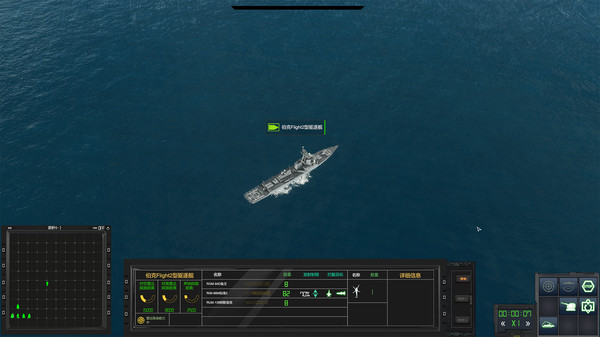 Screenshot 4 of MODERN NAVAL COMBAT - final gameplay screenshot