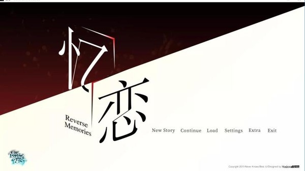 忆恋 Demo screenshot 5