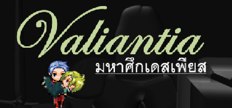 Valiantia Cheat Engine/CT