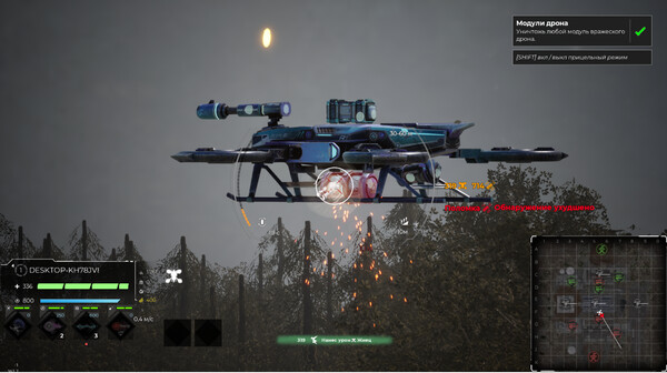 Drone Zone Screenshot