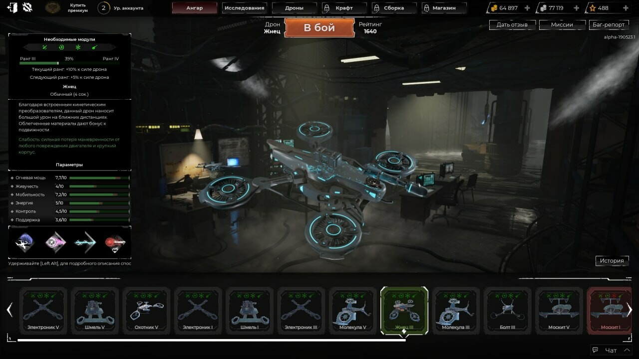 Drone Zone screenshot #1