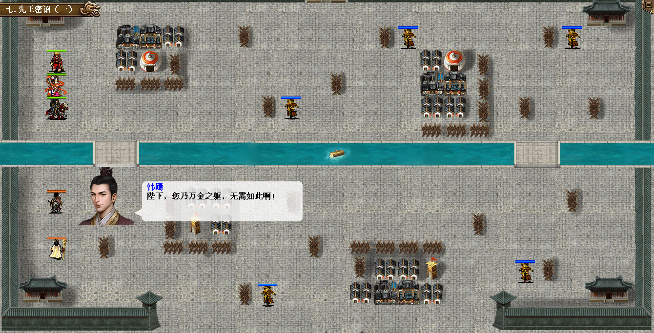 screenshot of 汉武大帝传-经典策略战棋 3