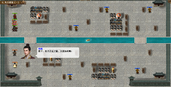 汉武大帝传-经典策略战棋