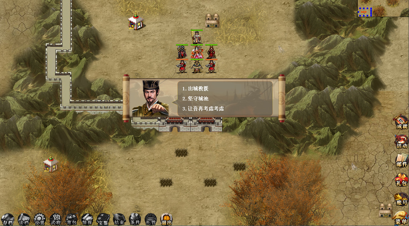 汉武大帝传-经典策略战棋 screenshot #3