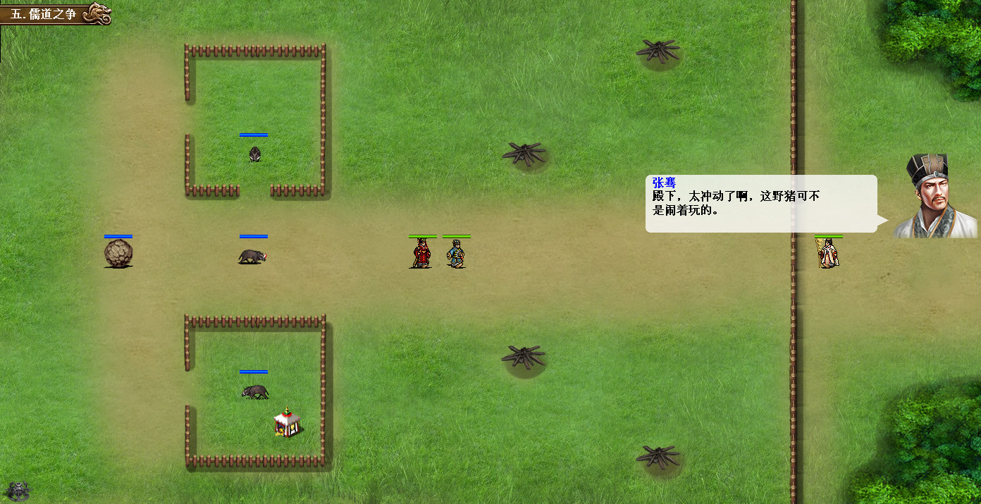 screenshot of 汉武大帝传-经典策略战棋 1