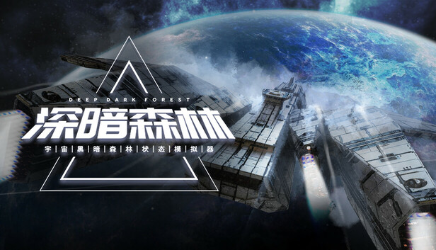 在Steam 上购买深暗森林Deep Dark Forest 立省20%