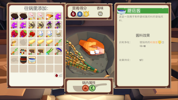 特级厨师-游戏截图