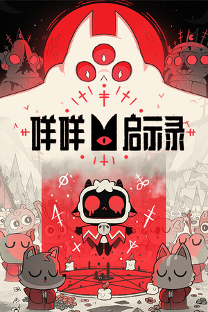 Cult of the Lamb