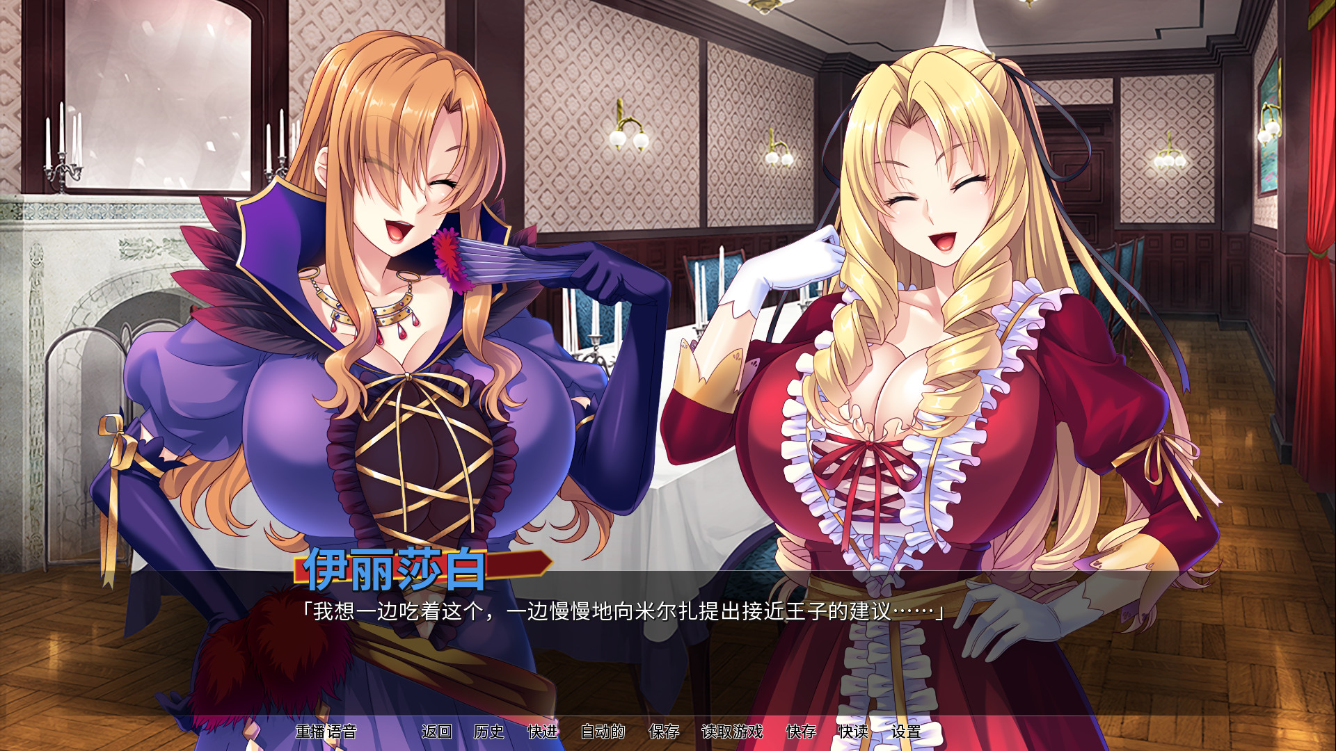 反派千金:母女丼 截图