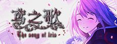 鸢之歌-Singing Iris