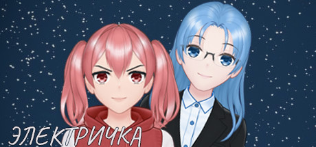 Электричка banner image