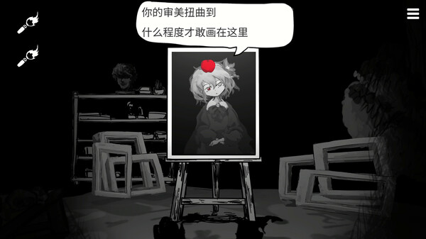 末路调色板-游戏截图