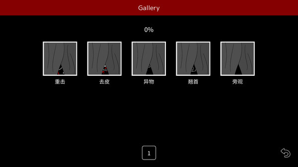 末路调色板-游戏截图