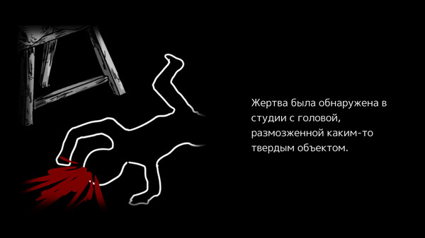 Скриншот 10