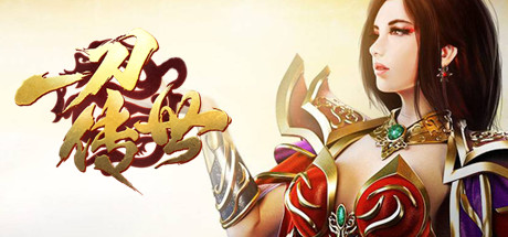 屠龙破晓 cover art