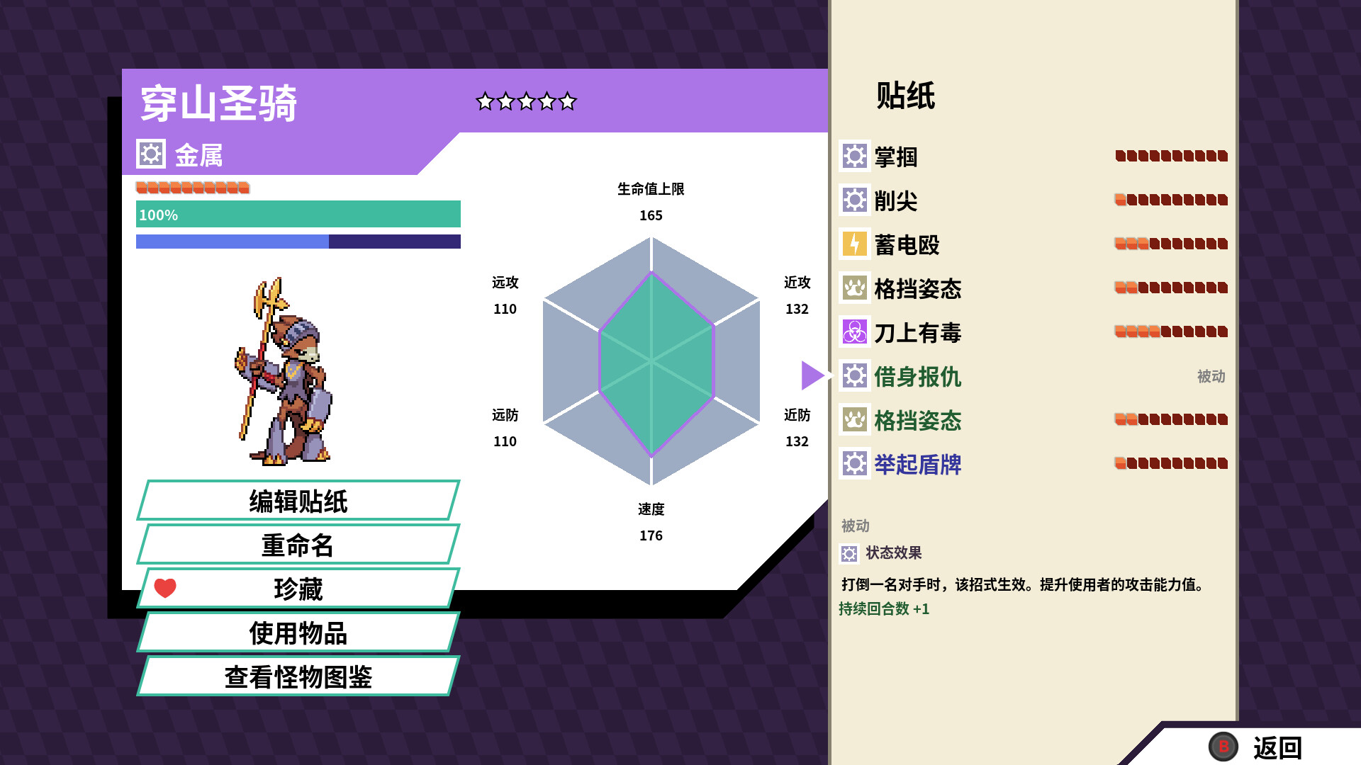 磁带妖怪 截图
