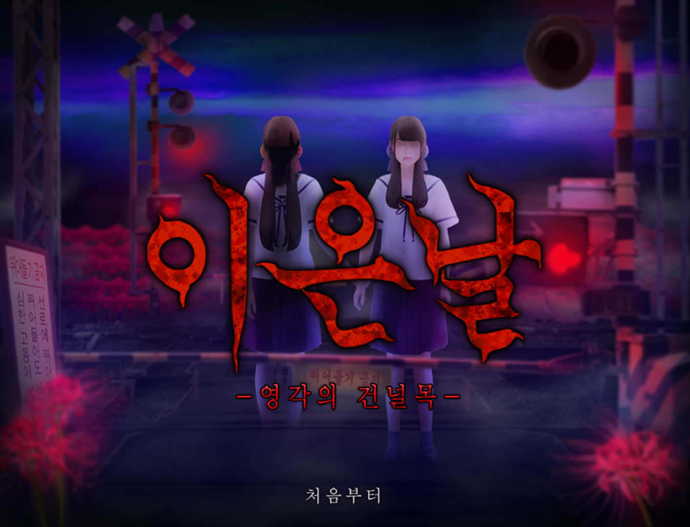 이은날 screenshot