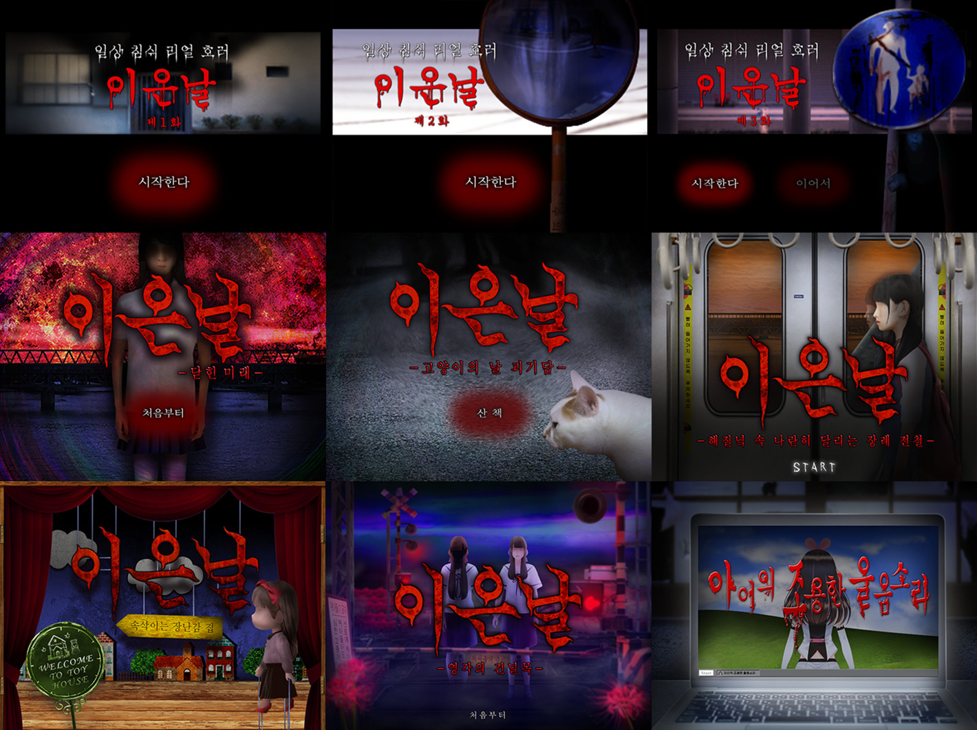 이은날 screenshot