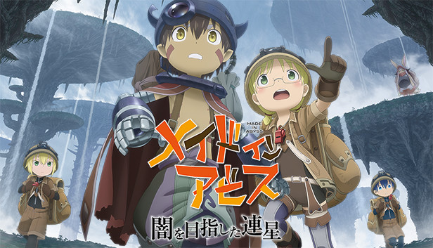 【PS4】メイドインアビス 闇を目指した連星【ゲーム】 メイドインアビス闇を目指した連星(PS4)(新品) : ネクストワン2