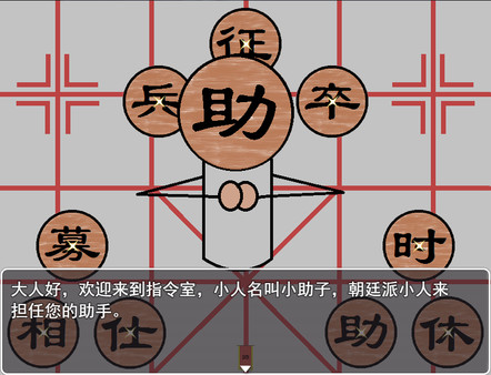 Brain Sanguo screenshot 3