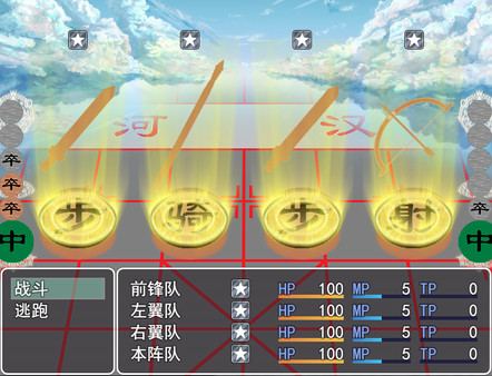 Screenshot z Brain Sanguo