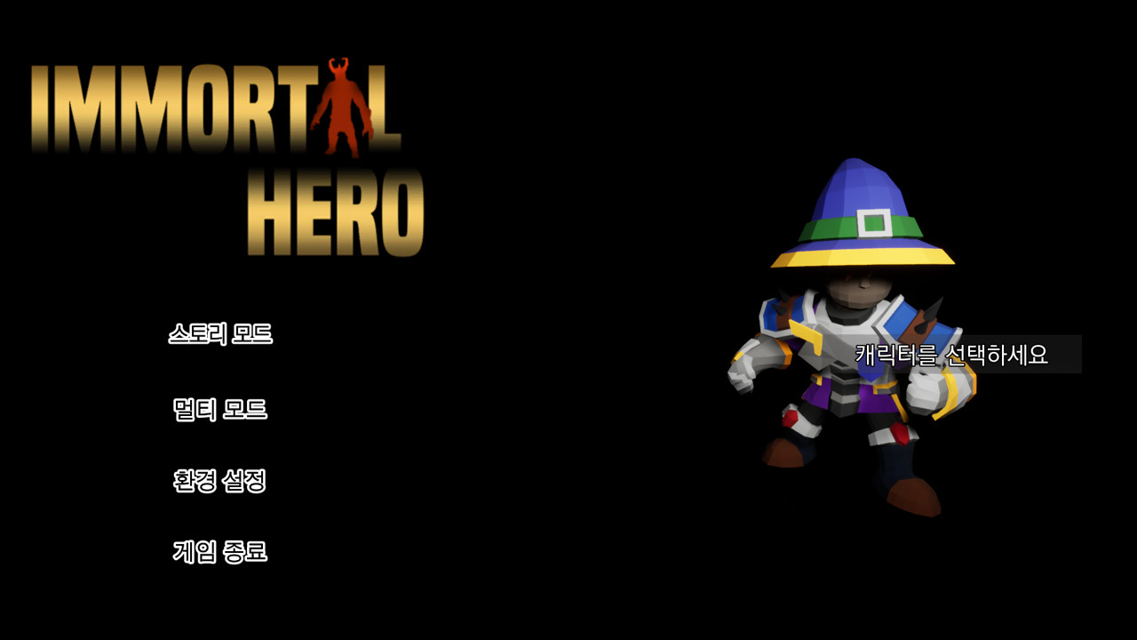 Immortal Hero Featured Screenshot #1