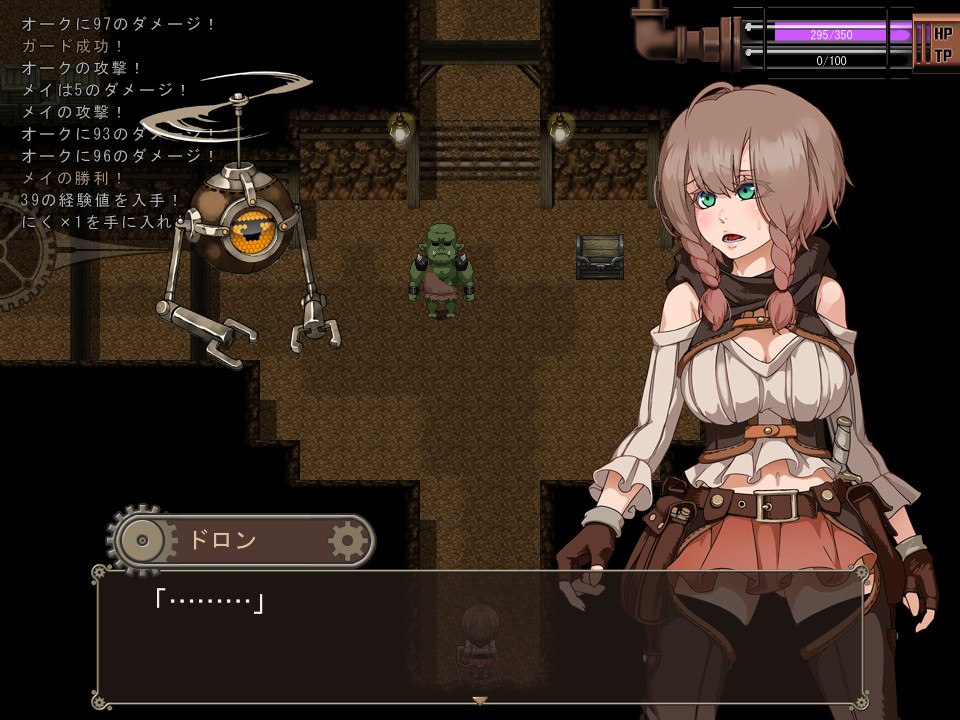 screenshot of 忘却のイグドラシル 5