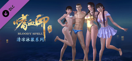 嗜血印 Bloody Spell DLC 清凉泳装系列 banner image