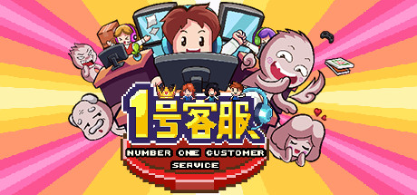 Number One Customer Service 1号客服 steam charts