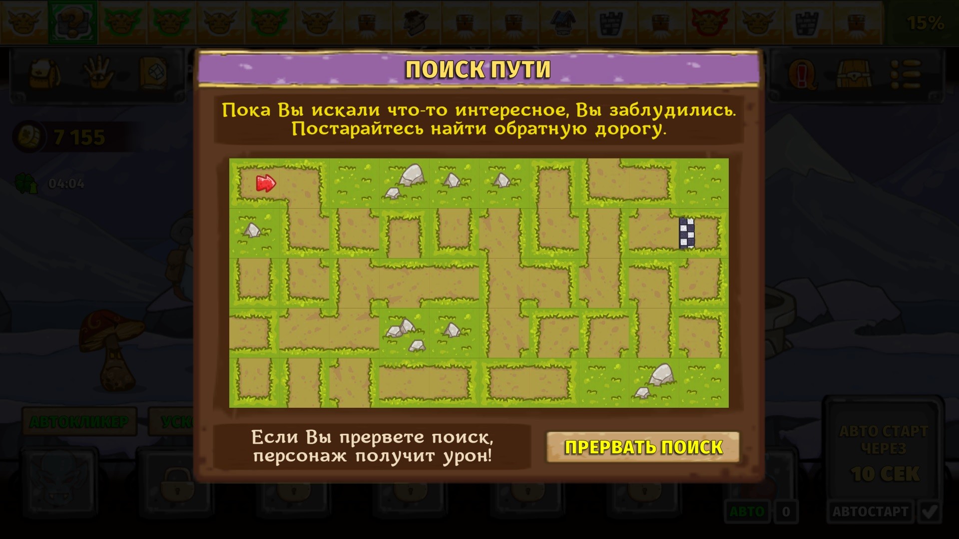 Скриншот Let's Journey — кадр 5