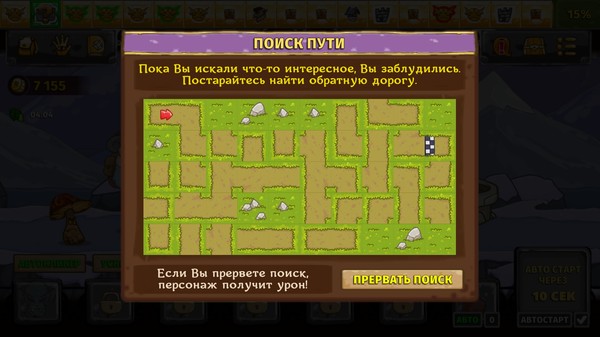 Screenshot z Let's Journey: Dragon Hunter