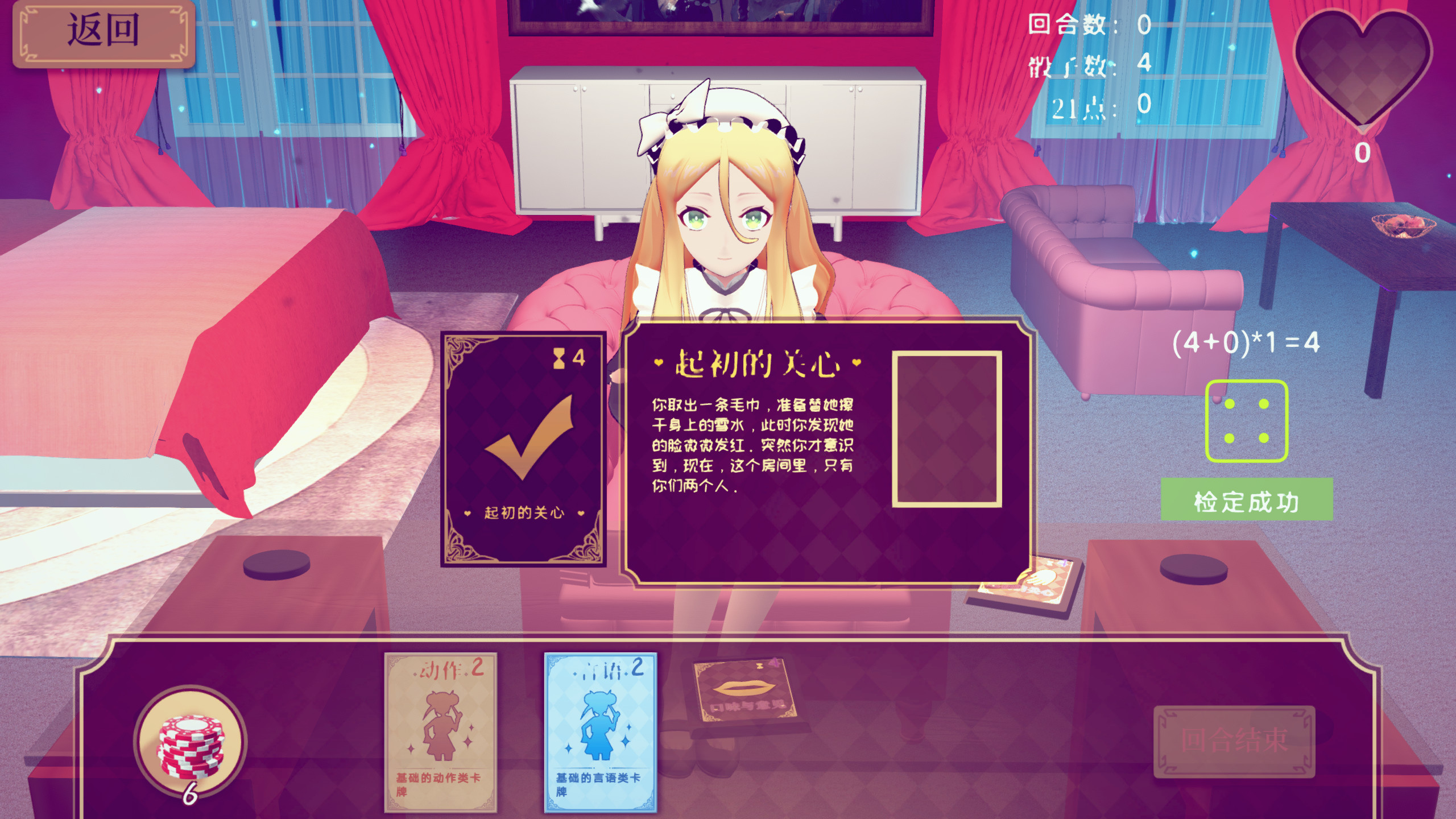 Fraulein Lolita~First Date With You~