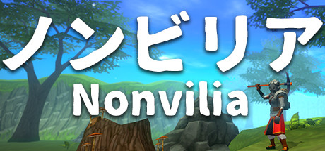 ノンビリア(Nonvilia) Cheat Engine/CT