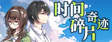 Aeon on Mosaic: Anemone 时间碎片：奇迹