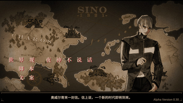 拯救大魔王2:逆流 Falsemen2:Upstream Soundtrack