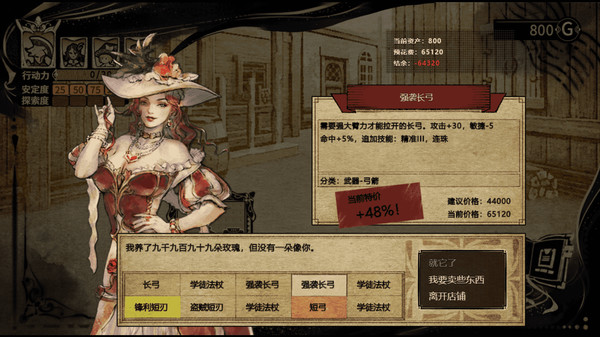 拯救大魔王2:逆流 Falsemen2:Upstream Soundtrack