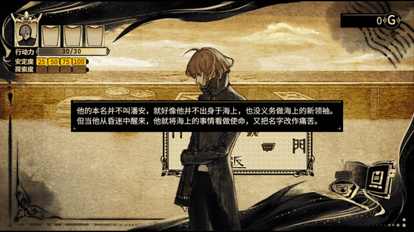 拯救大魔王2:逆流 Falsemen2:Upstream Soundtrack