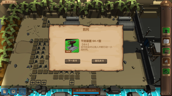 GoatShelter screenshot 3