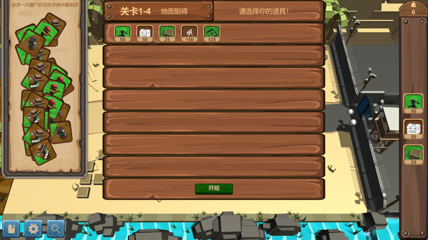 GoatShelter screenshot 1