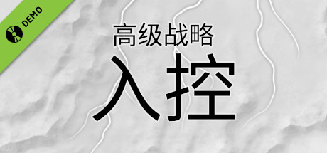 High Strategy: Urukon Demo